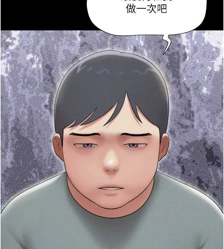 韶恩第66話-以實戰向朋友證明