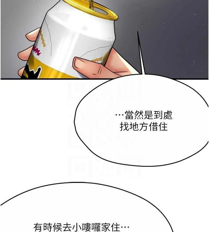 癢樂多阿姨第78話-往年惡夢重演