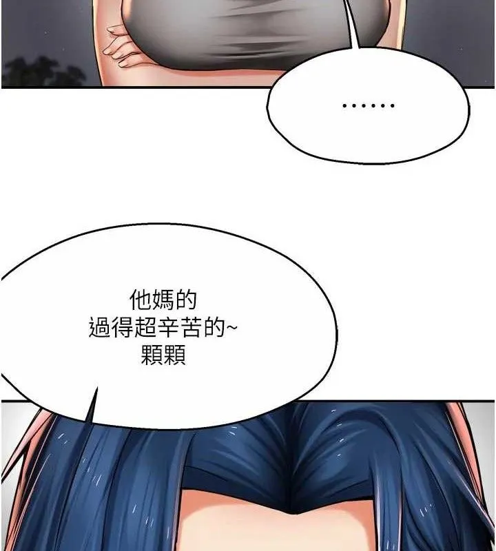 癢樂多阿姨第78話-往年惡夢重演