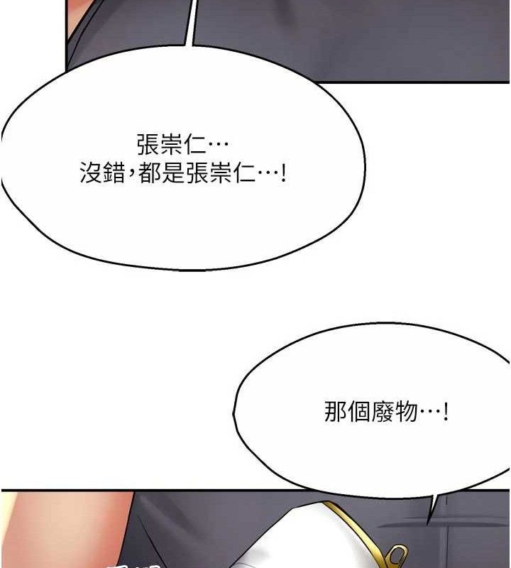痒乐多阿姨第78話-往年惡夢重演