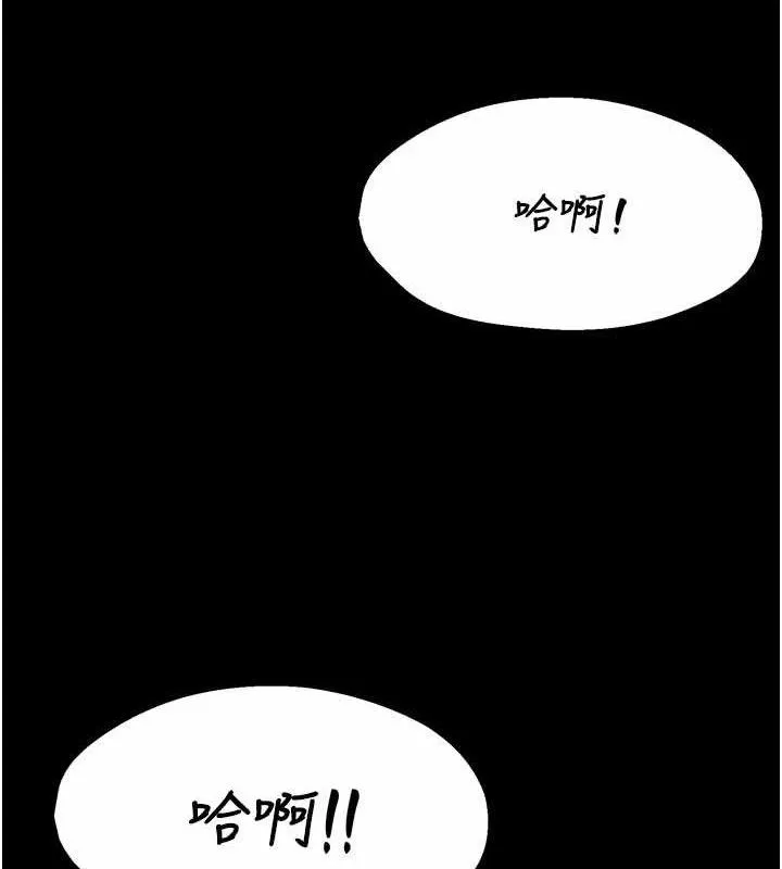 癢樂多阿姨第78話-往年惡夢重演