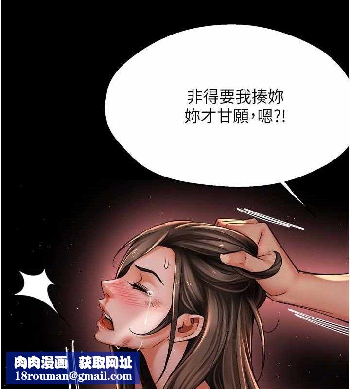 痒乐多阿姨第78話-往年惡夢重演