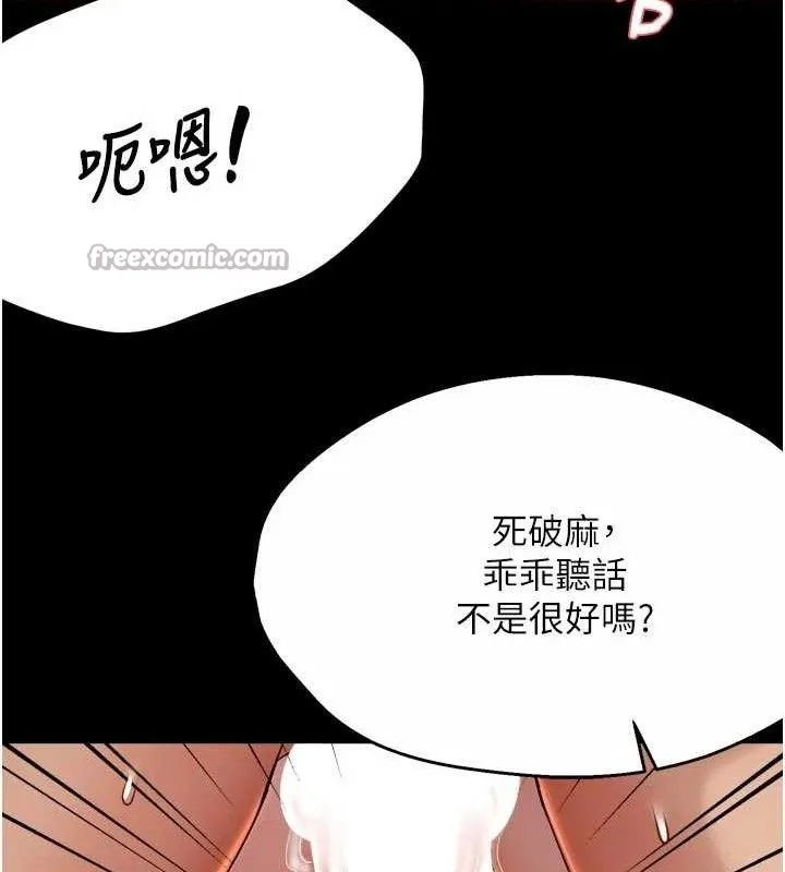 癢樂多阿姨第78話-往年惡夢重演