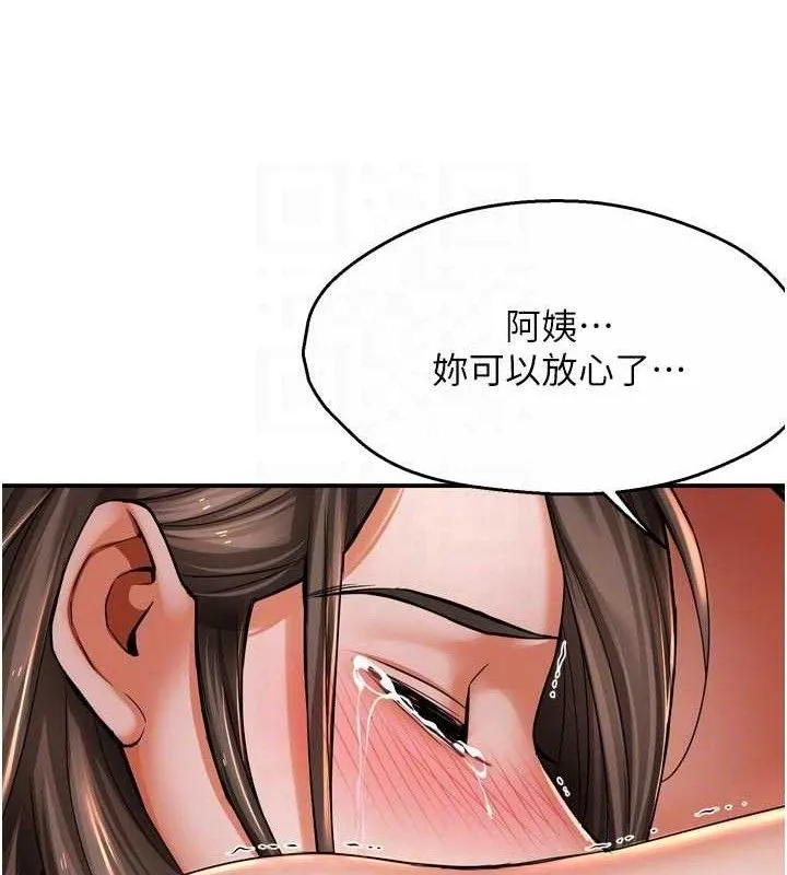 癢樂多阿姨第78話-往年惡夢重演