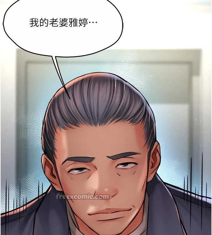 癢樂多阿姨第78話-往年惡夢重演