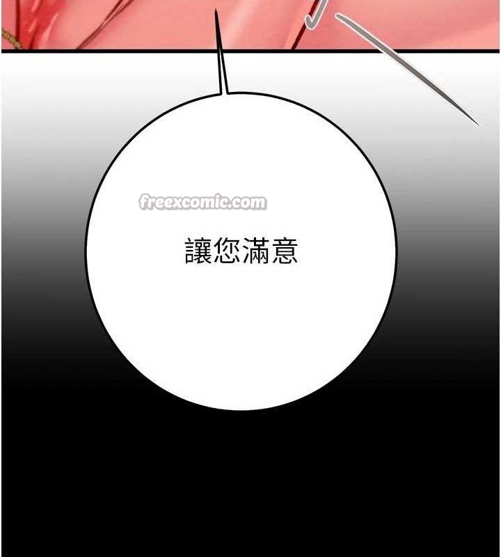 掠夺行动第72話-我們到浴室再繼續