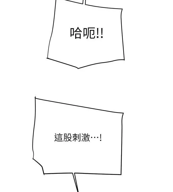 掠奪行動第72話-我們到浴室再繼續