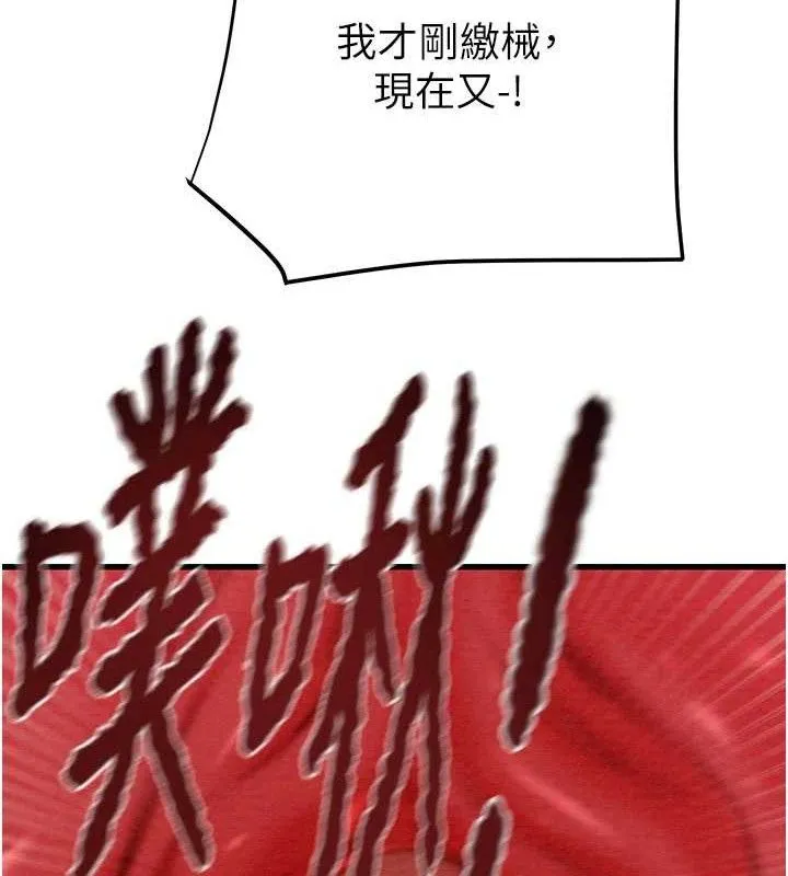 掠奪行動第72話-我們到浴室再繼續