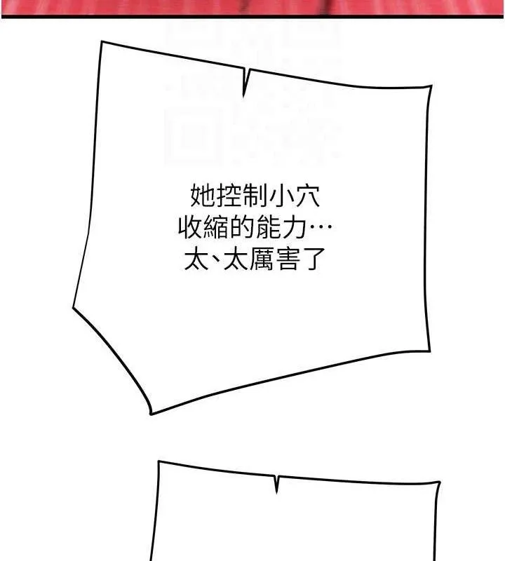 掠奪行動第72話-我們到浴室再繼續