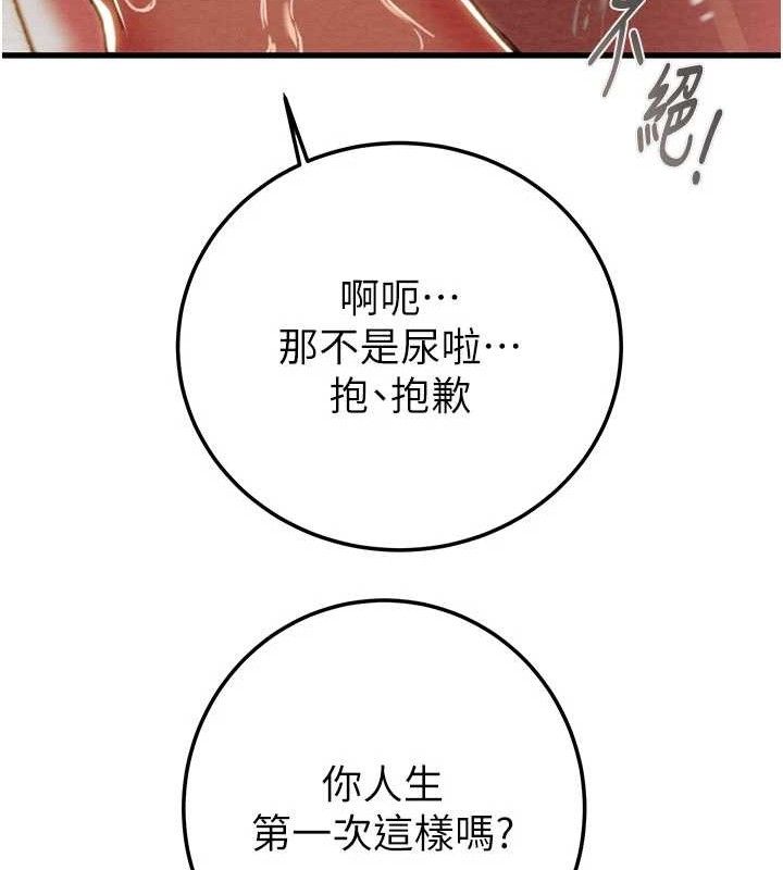 掠夺行动第72話-我們到浴室再繼續