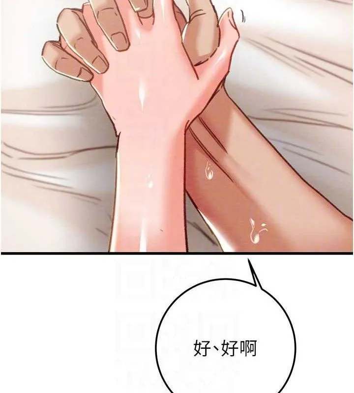 掠奪行動第72話-我們到浴室再繼續