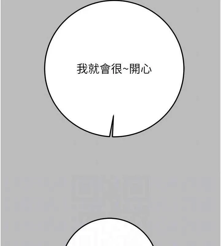 掠奪行動第72話-我們到浴室再繼續