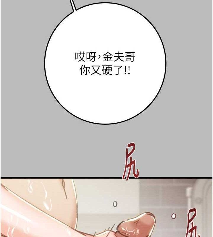 掠夺行动第72話-我們到浴室再繼續