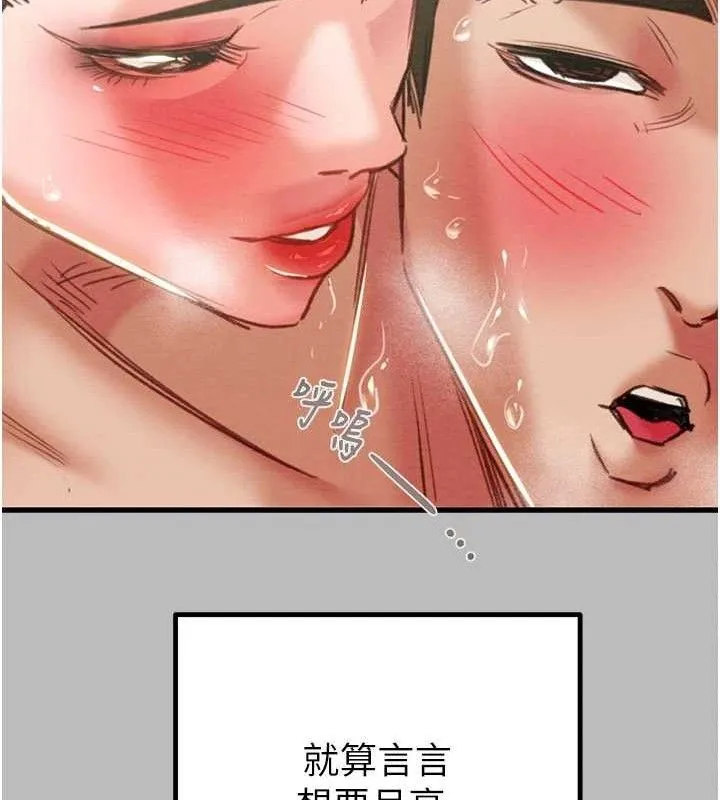 掠奪行動第72話-我們到浴室再繼續