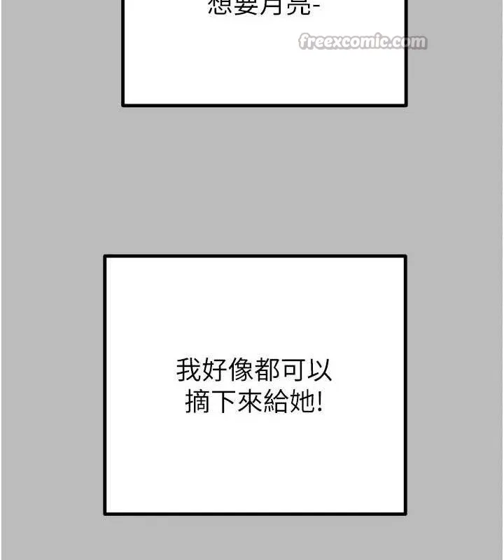 掠奪行動第72話-我們到浴室再繼續