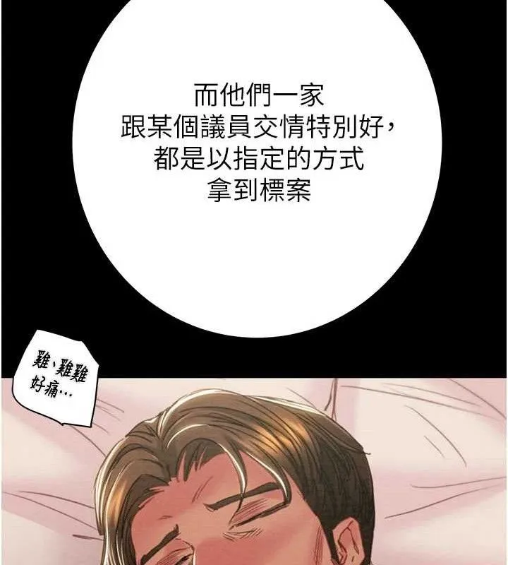掠奪行動第72話-我們到浴室再繼續