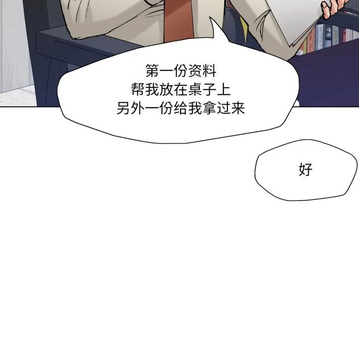 了不起的她第83話