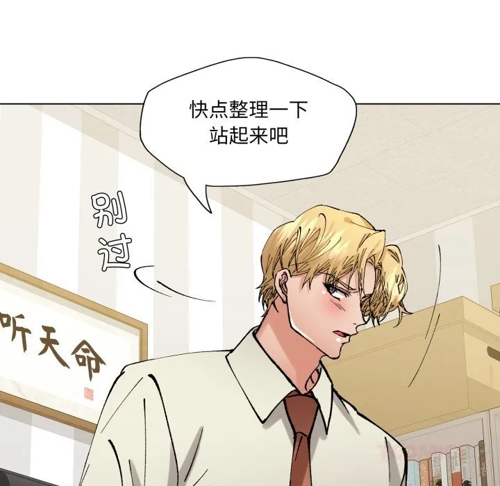 了不起的她第83話