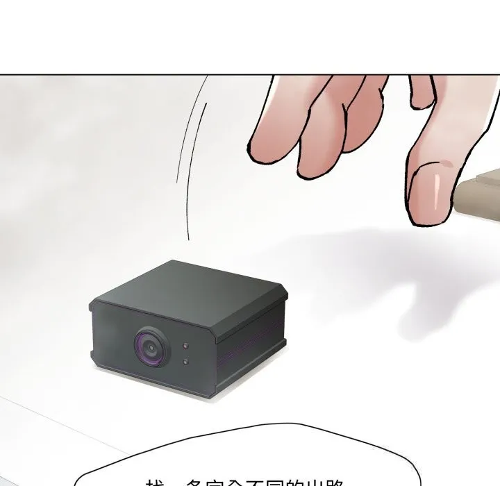 了不起的她第83話