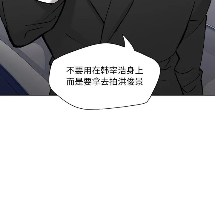 了不起的她第83話