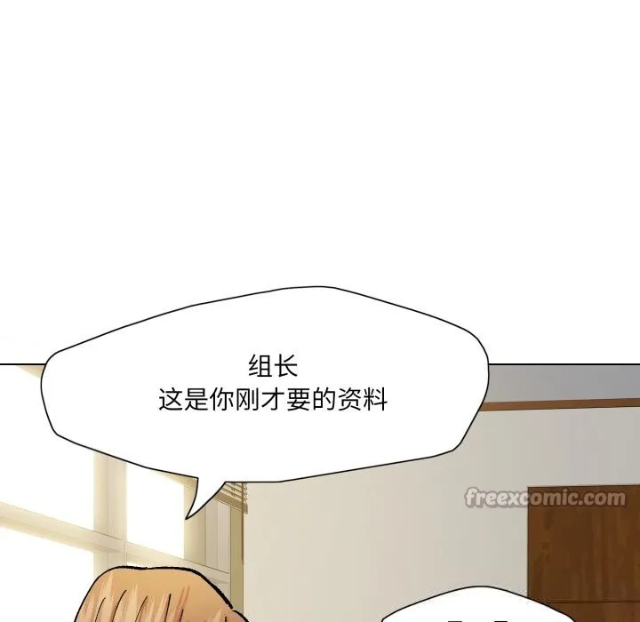 了不起的她第83話