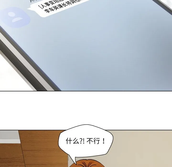 了不起的她第83話