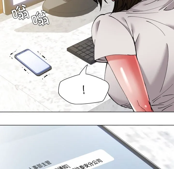 了不起的她第83話