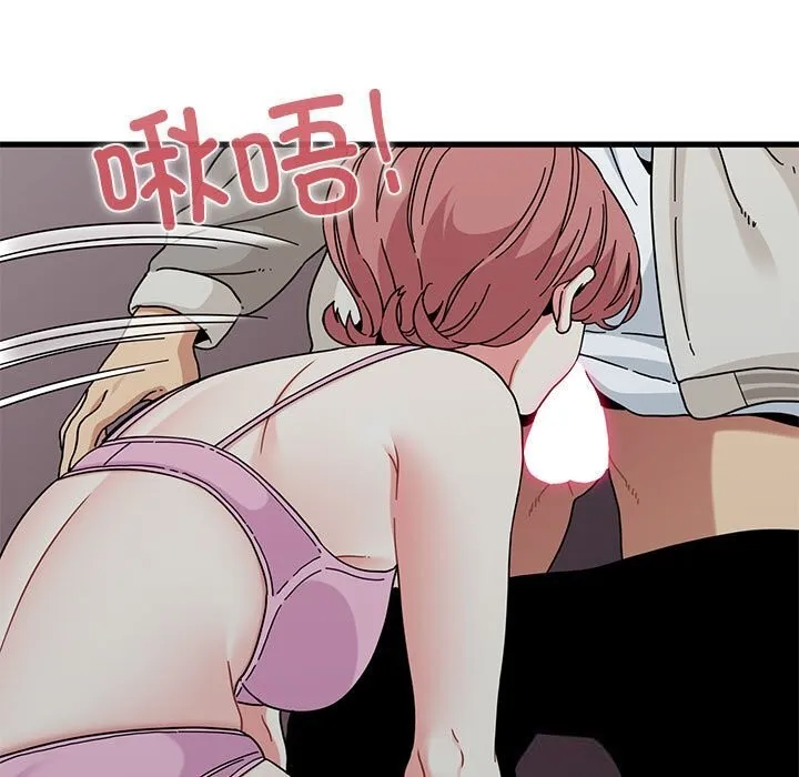 发小碰不得第85話