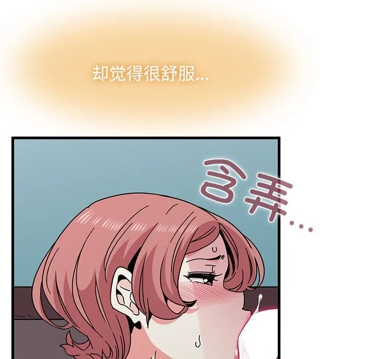 发小碰不得第85話