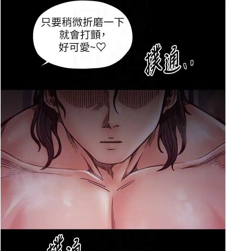 最強家丁第54話-任人宰割的強石