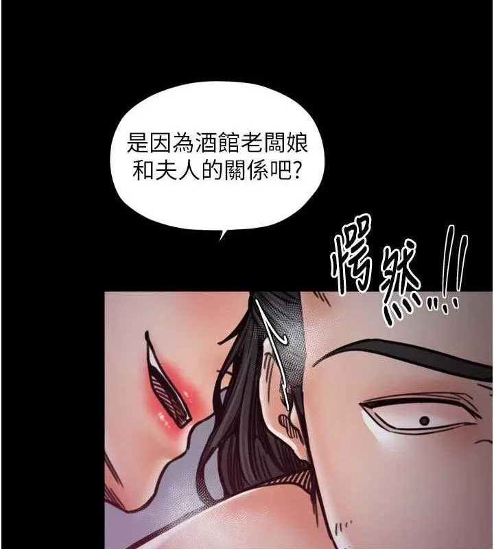 最強家丁第54話-任人宰割的強石