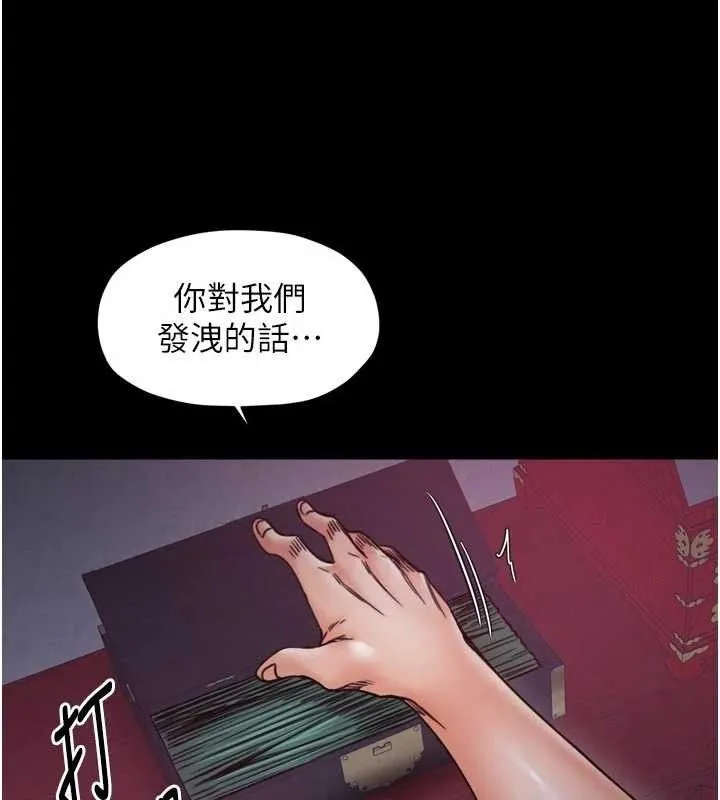 最強家丁第54話-任人宰割的強石
