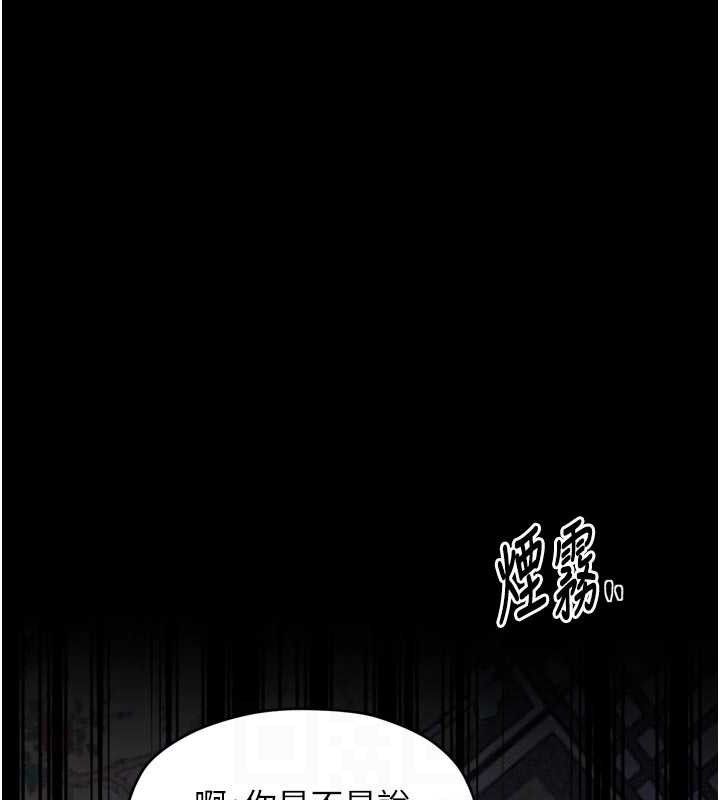 最强家丁第54話-任人宰割的強石