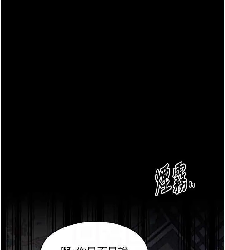 最強家丁第54話-任人宰割的強石