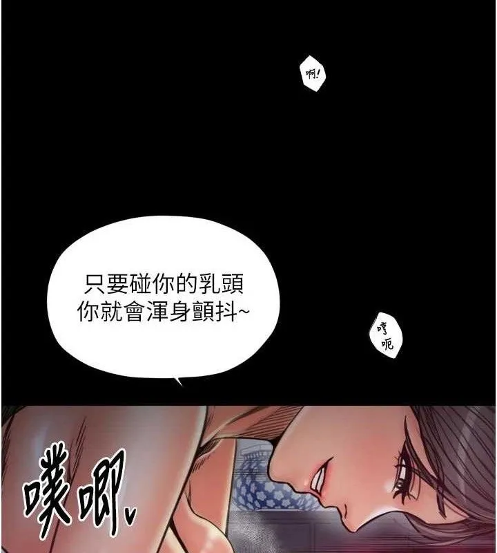 最強家丁第54話-任人宰割的強石