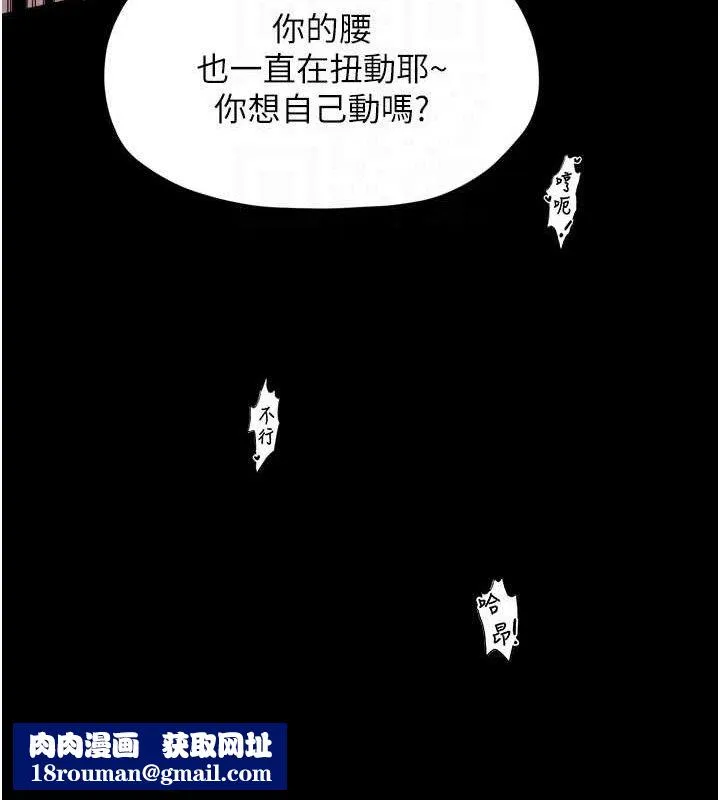最強家丁第54話-任人宰割的強石