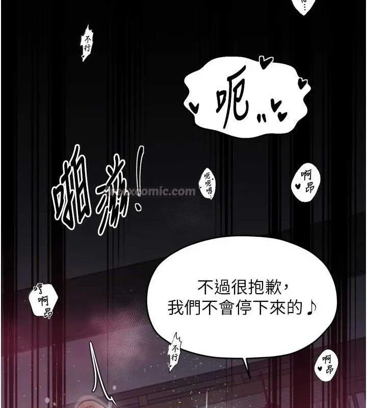 最強家丁第54話-任人宰割的強石