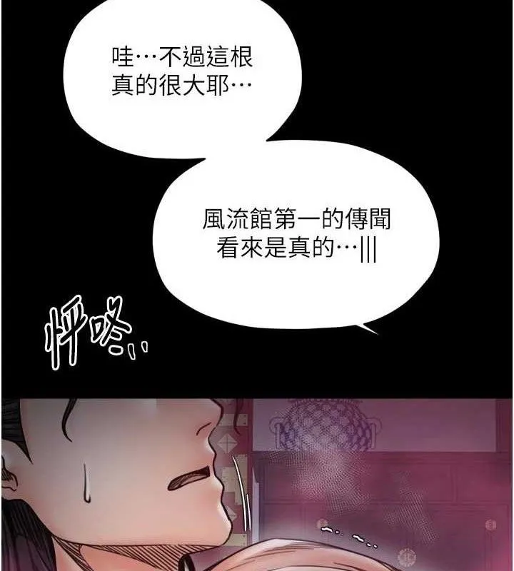 最強家丁第54話-任人宰割的強石