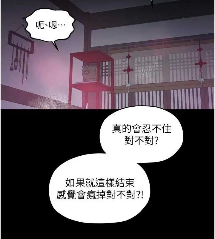 最強家丁第54話-任人宰割的強石
