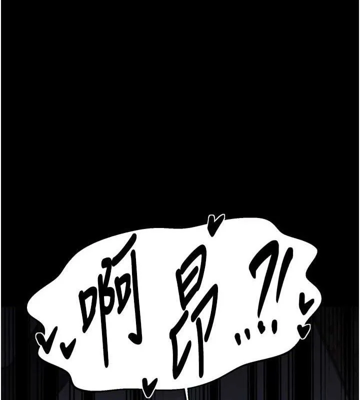 最強家丁第54話-任人宰割的強石