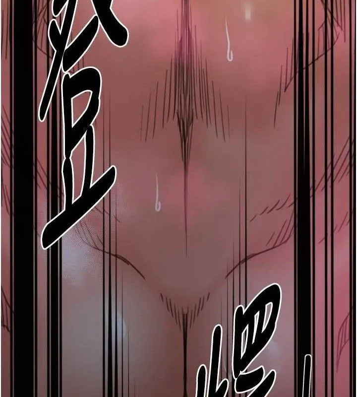 最強家丁第54話-任人宰割的強石