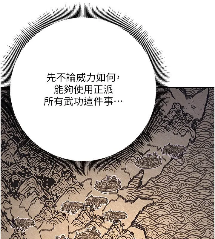 煉慾:色魔再臨第8話-伸縮自如的老二神功