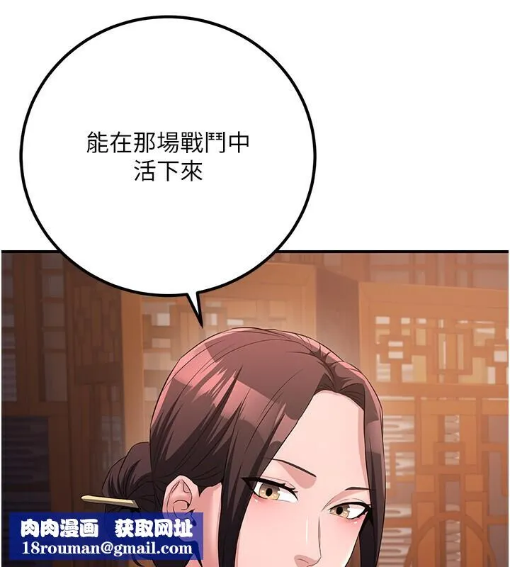煉慾:色魔再臨第8話-伸縮自如的老二神功