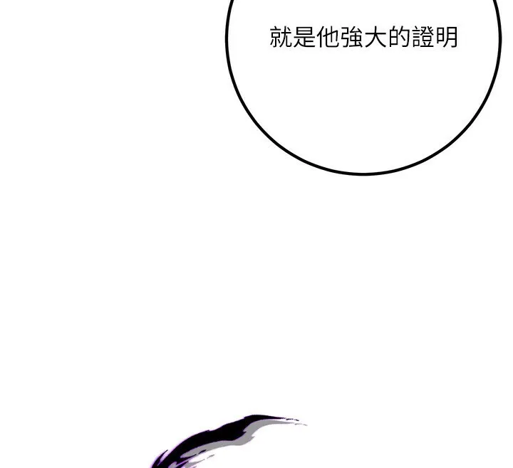 煉慾:色魔再臨第8話-伸縮自如的老二神功