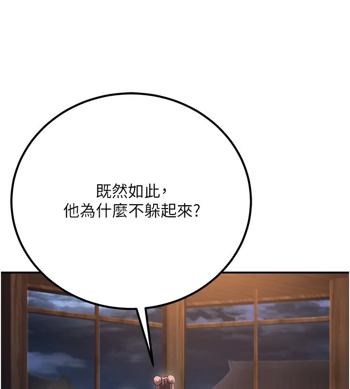 煉慾:色魔再臨第8話-伸縮自如的老二神功