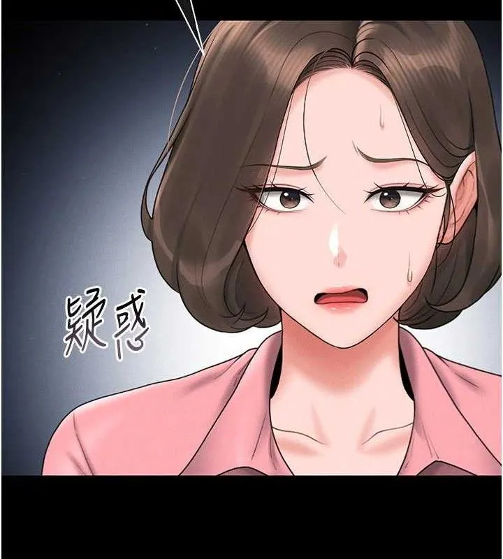 獵艷琯理員第8話-第一個任務，處理性慾