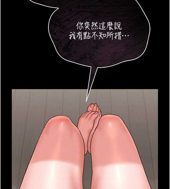 獵艷琯理員第8話-第一個任務，處理性慾