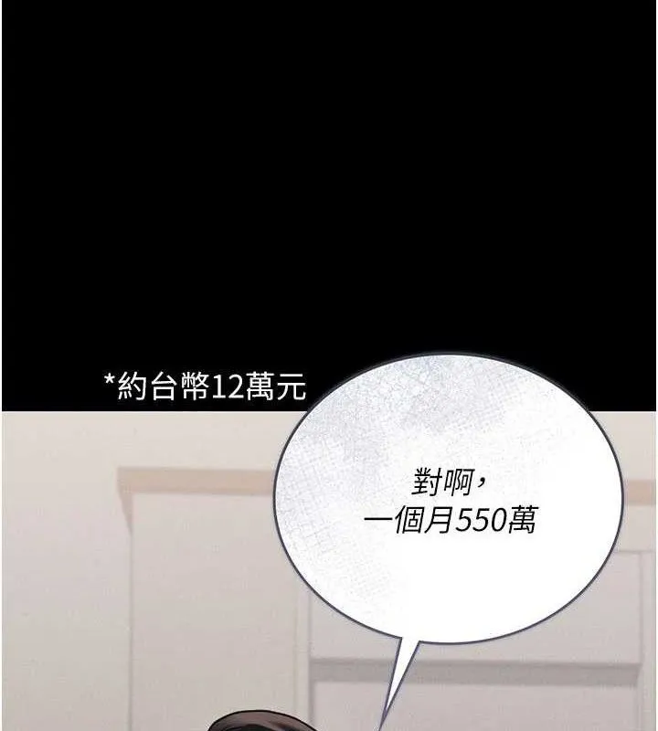 獵艷琯理員第8話-第一個任務，處理性慾