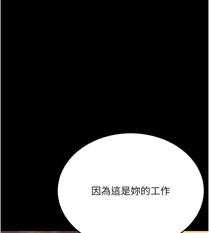 猎艷管理员第8話-第一個任務，處理性慾