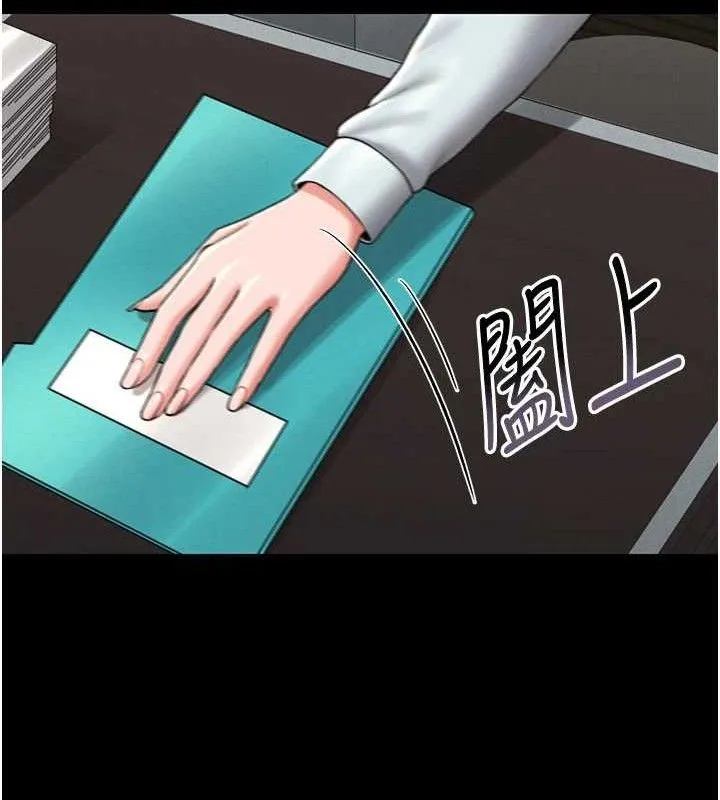 獵艷琯理員第8話-第一個任務，處理性慾